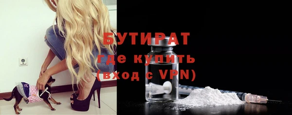 бутират Лихославль