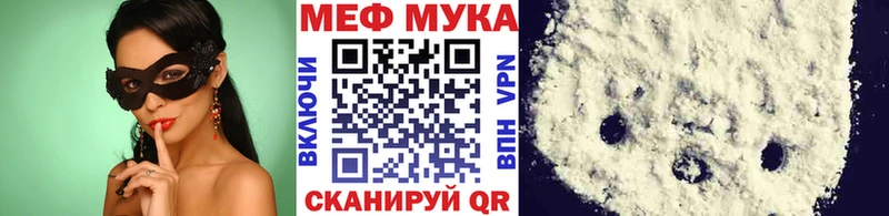 ссылка на мегу   магазин    Магас  МЕФ мука 