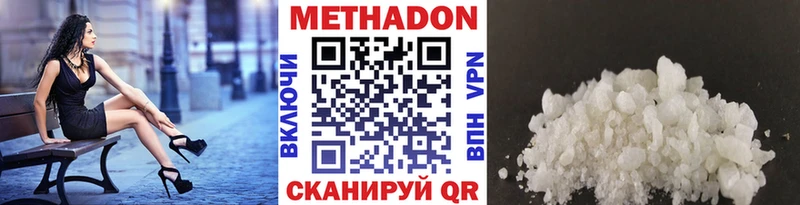 МЕТАДОН methadone Магас